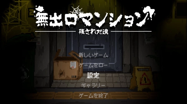 ScaryHospital怎么逃出医院