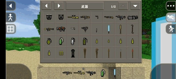 武器商店界面