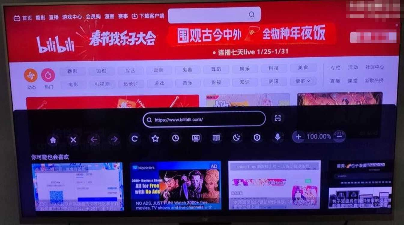 BrowseHere TV版浏览B站