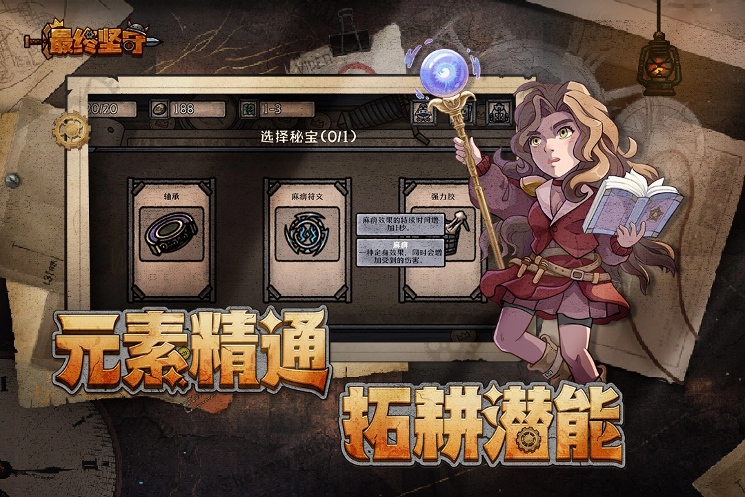 最终坚守手游版本大全