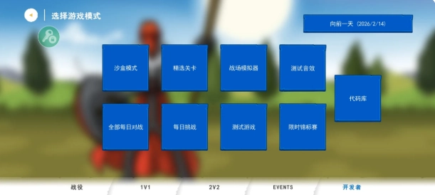 火柴人战争遗产3召唤版截图1
