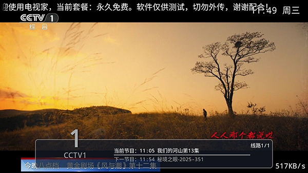 电视家青春版怎么安装到电视上？U盘直装与高清线路切换完整教程