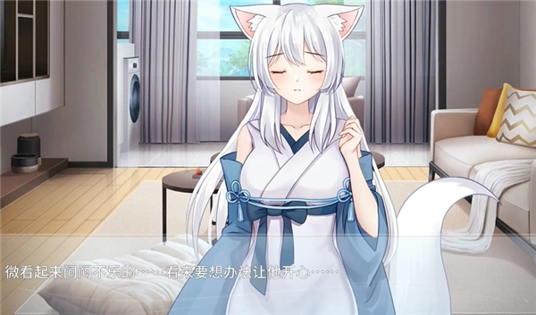 与狐妖的同居生活手游截图2