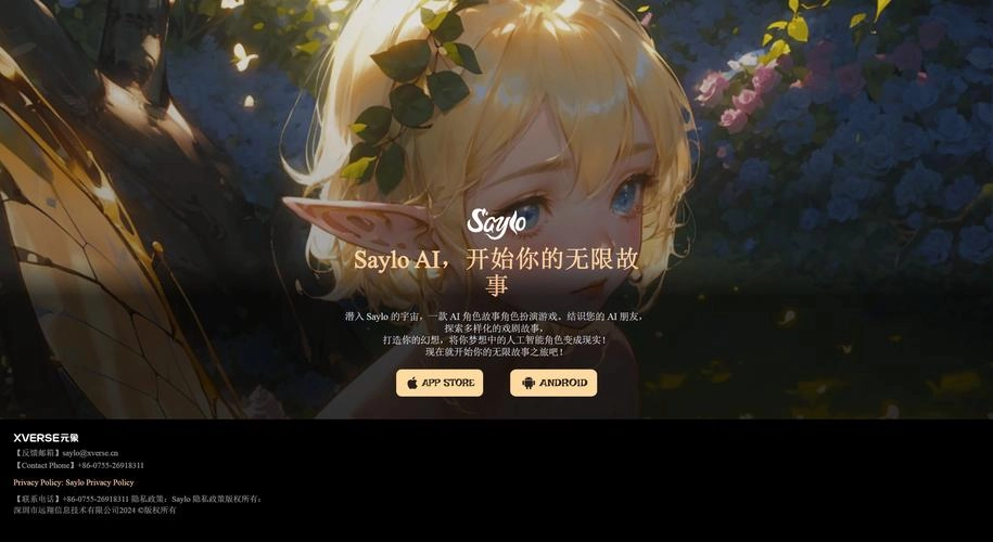saylo复活版怎么使用