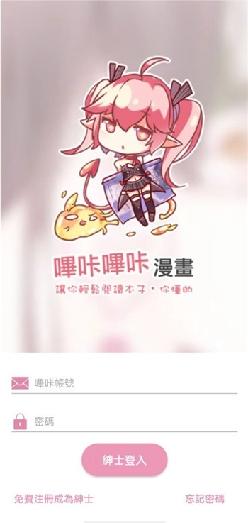 picacg怎么下载注册使用？哔咔漫画安卓iOS安装与分流线路切换完整教程