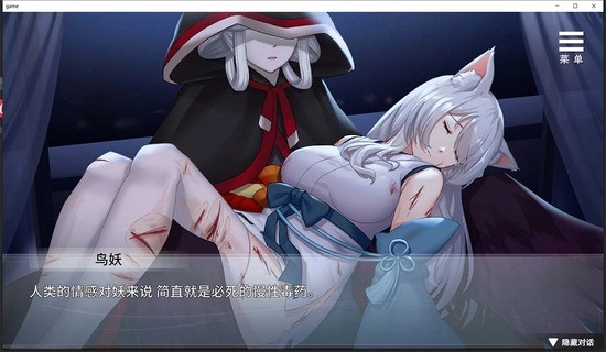 鸟妖剧情CG