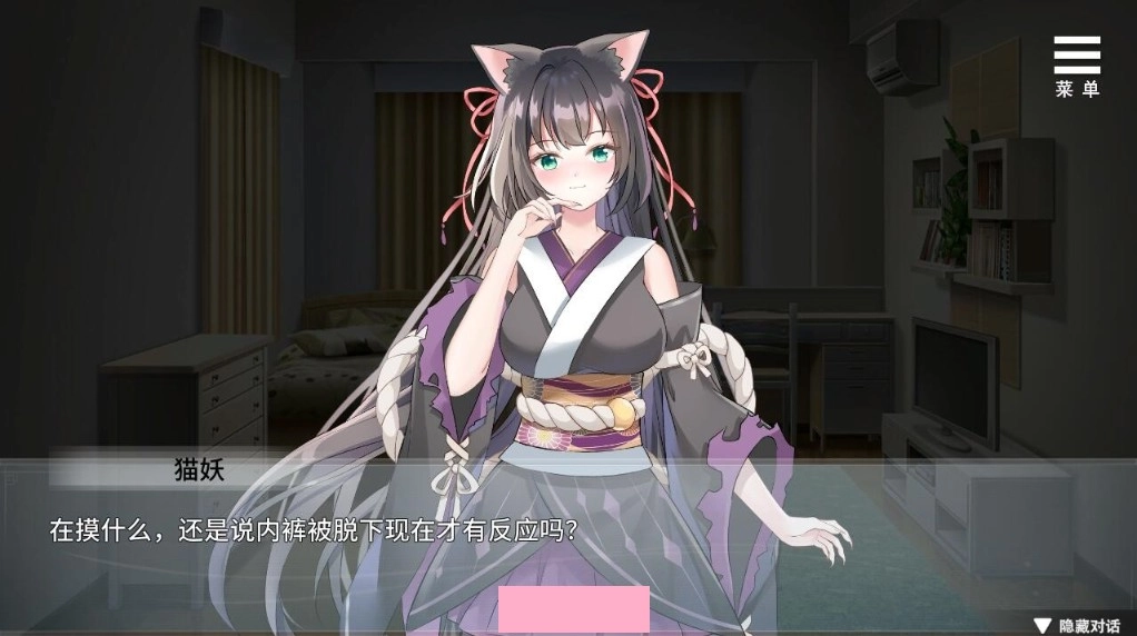 猫妖室内对话CG