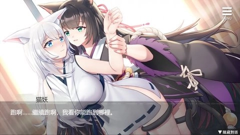 猫妖互动场景
