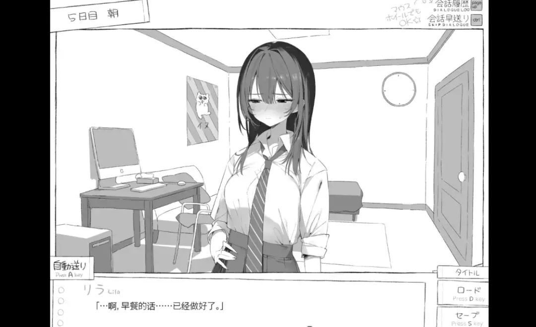 和美少女JK共度七日密室第二天早晨场景