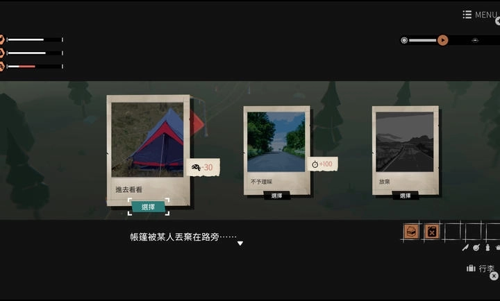 少女布丁旅情3
