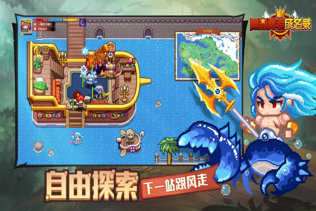 黑星勇者成名录版本大全