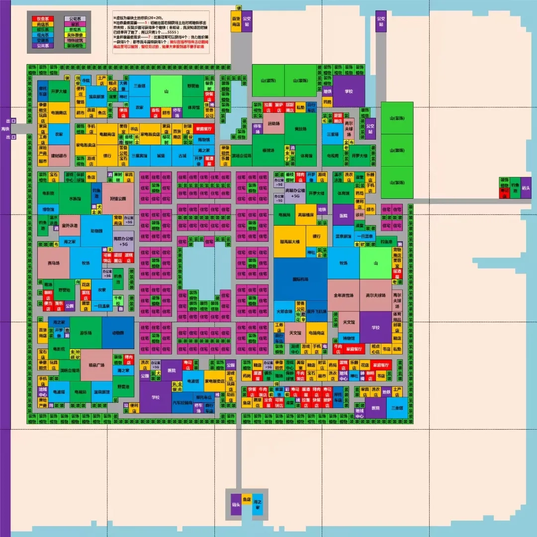 箱庭都市完美布局图