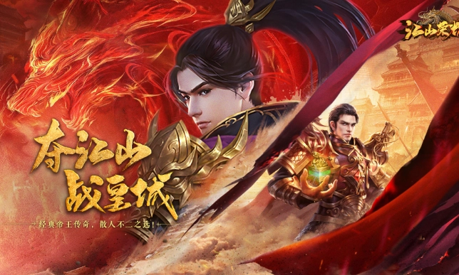 江山荣耀版本大全