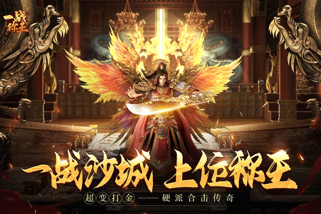 一战称王游戏大全