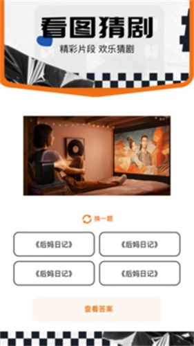影迷大院安卓版图1