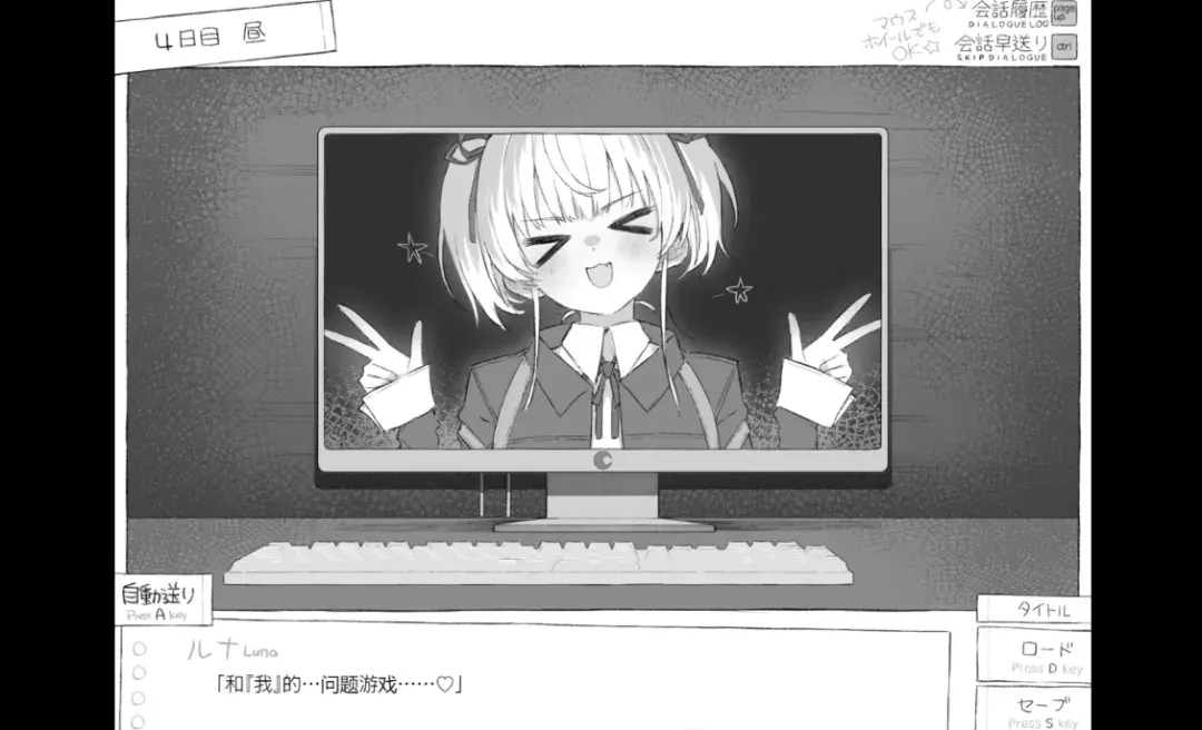 和美少女JK共度七日密室露娜登场