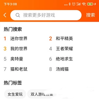 游戏搜索四步教程