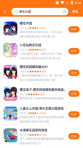 游戏搜索四步教程