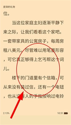 小说缓存三步教程
