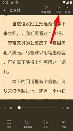 小说缓存三步教程