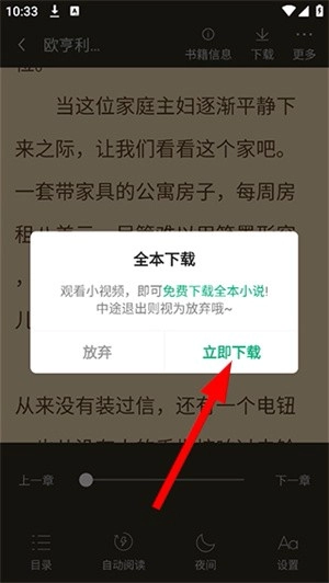 小说缓存三步教程