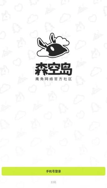 森空岛登录方式