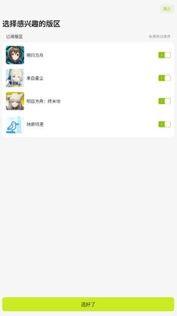 森空岛设置昵称