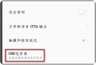 下载安装 GMS 软件包