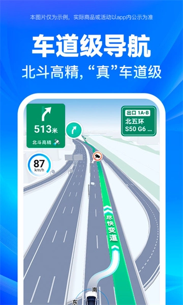 百度全景地图1