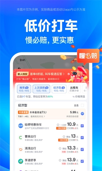 百度全景地图2