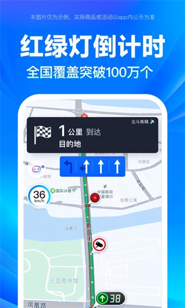 百度全景地图3