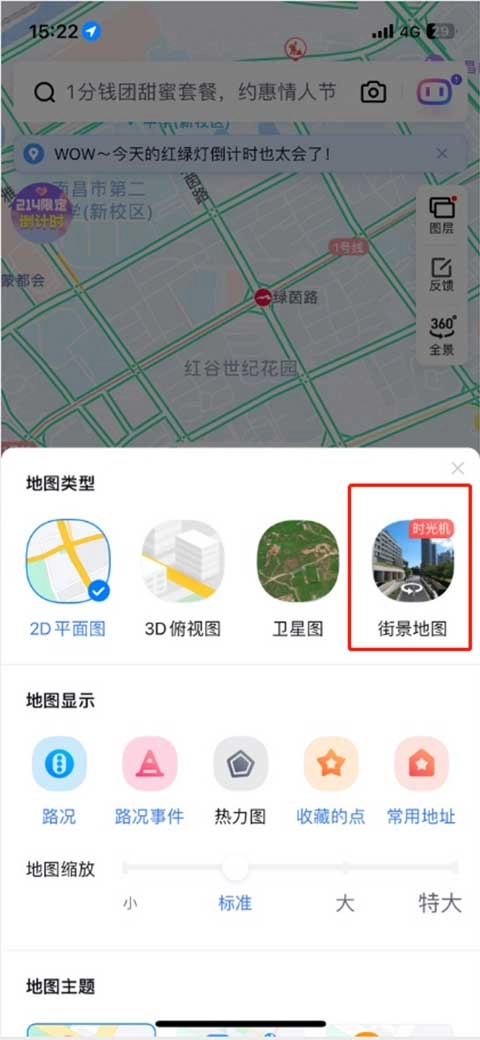 百度全景地图街景画面