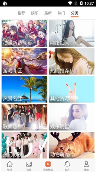 爱壁纸分类选择