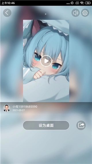 爱壁纸设为桌面