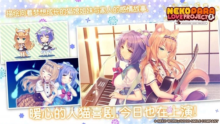 猫娘乐园3全cg解锁版1