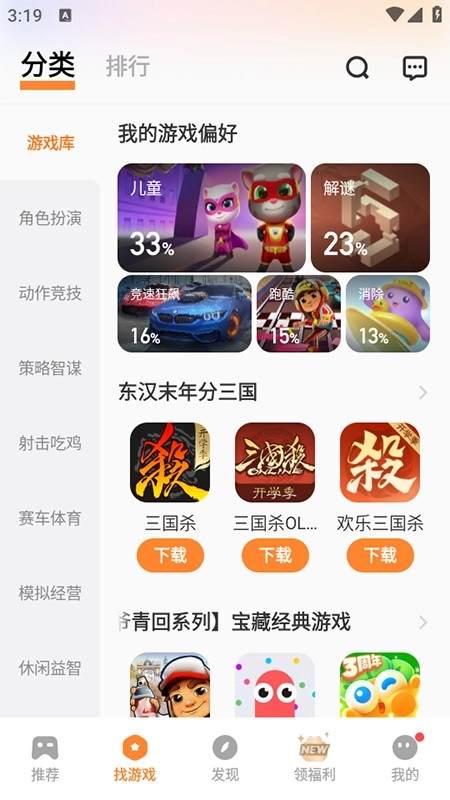 vivo游戏中心分类