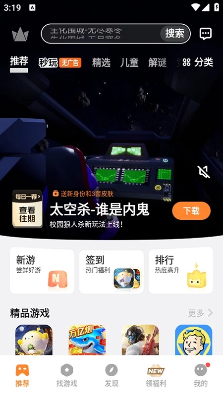 vivo游戏中心首页