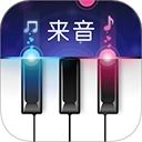 来音钢琴