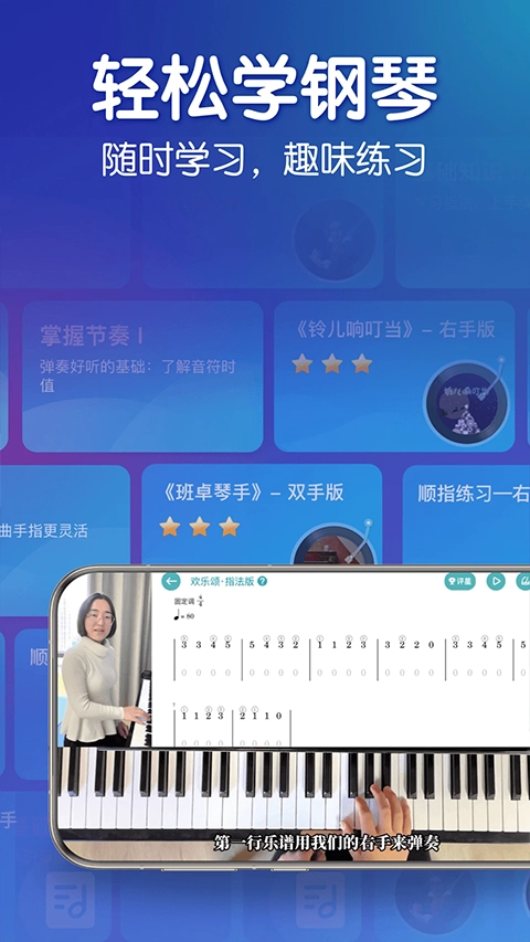 来音钢琴3