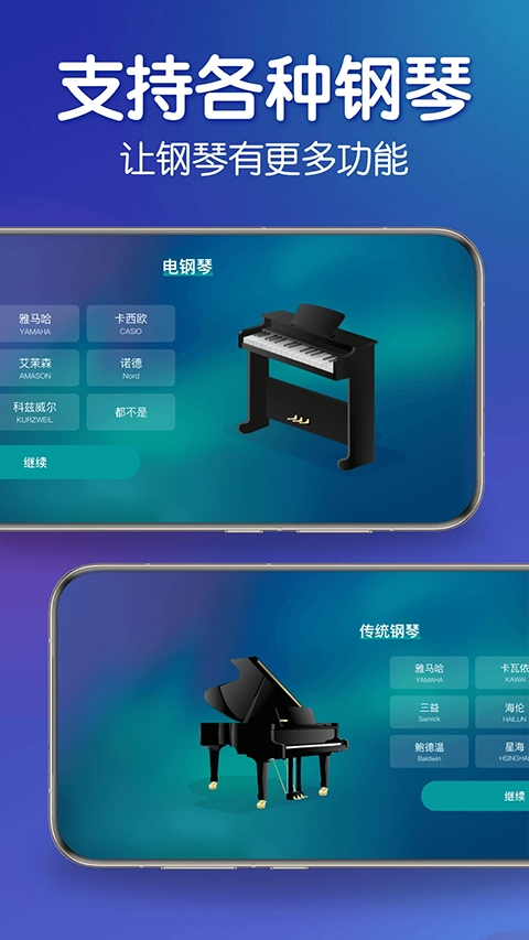 来音钢琴5