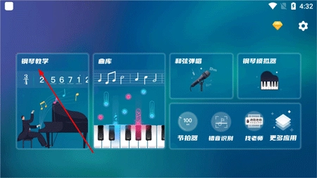 来音钢琴首页