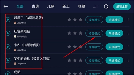 来音钢琴曲谱库