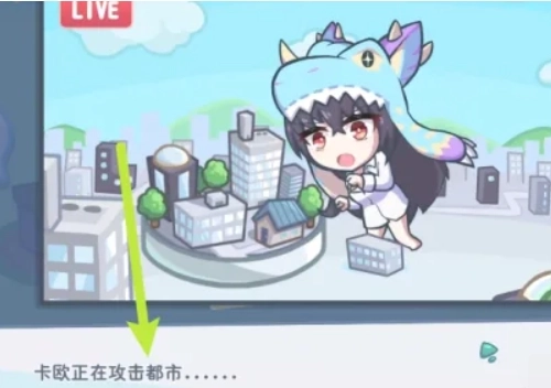 怪兽公主结算