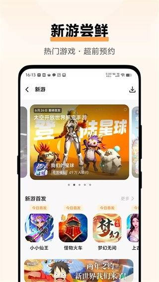 vivo游戏中心官网版1