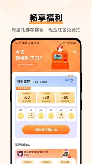 vivo游戏中心官网版5
