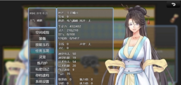 绯色修仙录直装版2