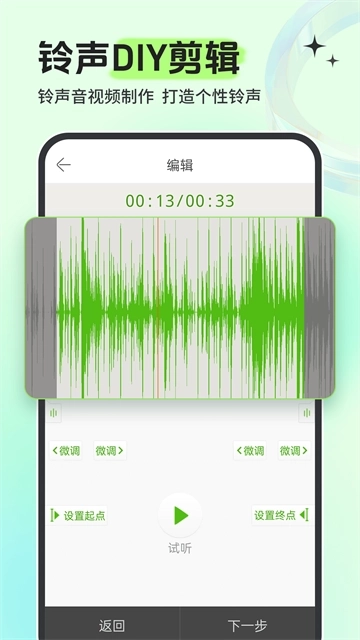 铃声多多手机版2