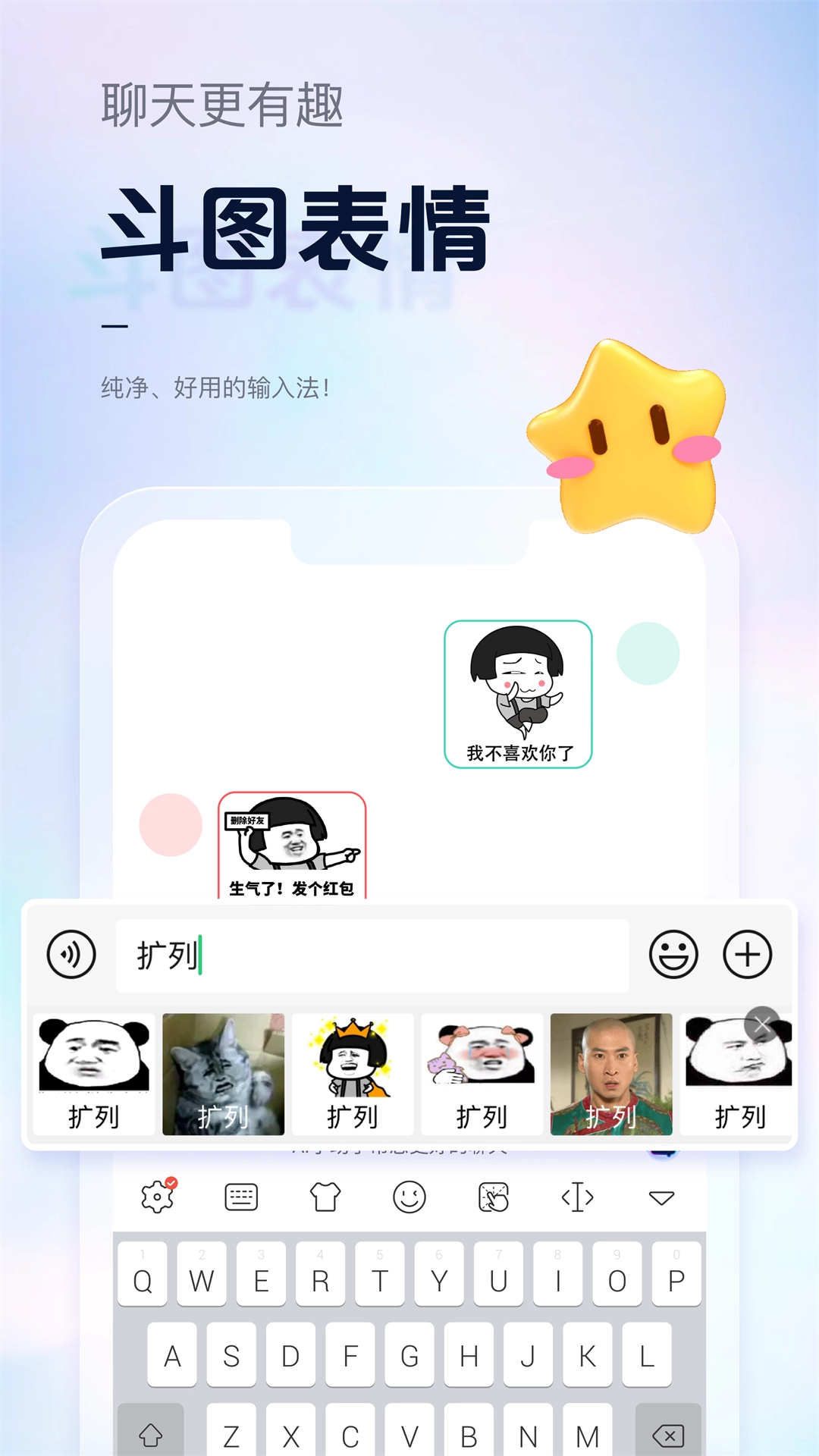 手心输入法正版2