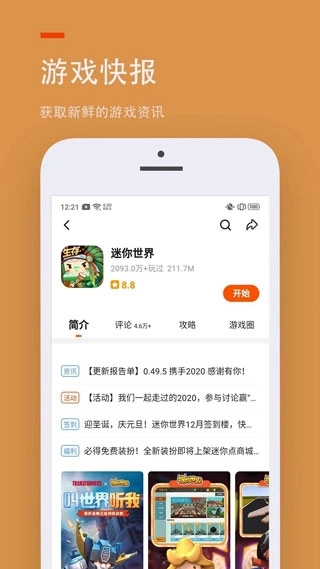 233乐园最新版本2