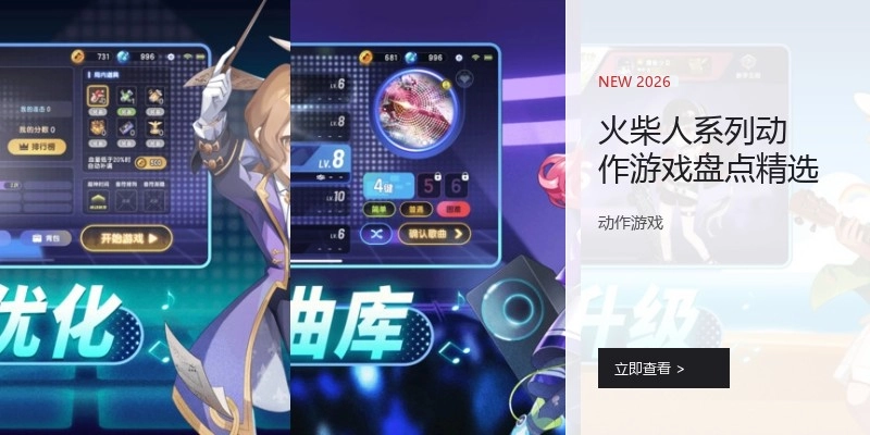 火柴人系列动作游戏盘点精选